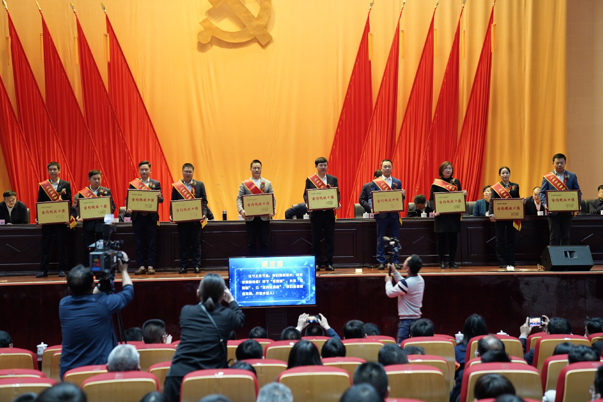 工業(yè)企業(yè)畝均稅收十強