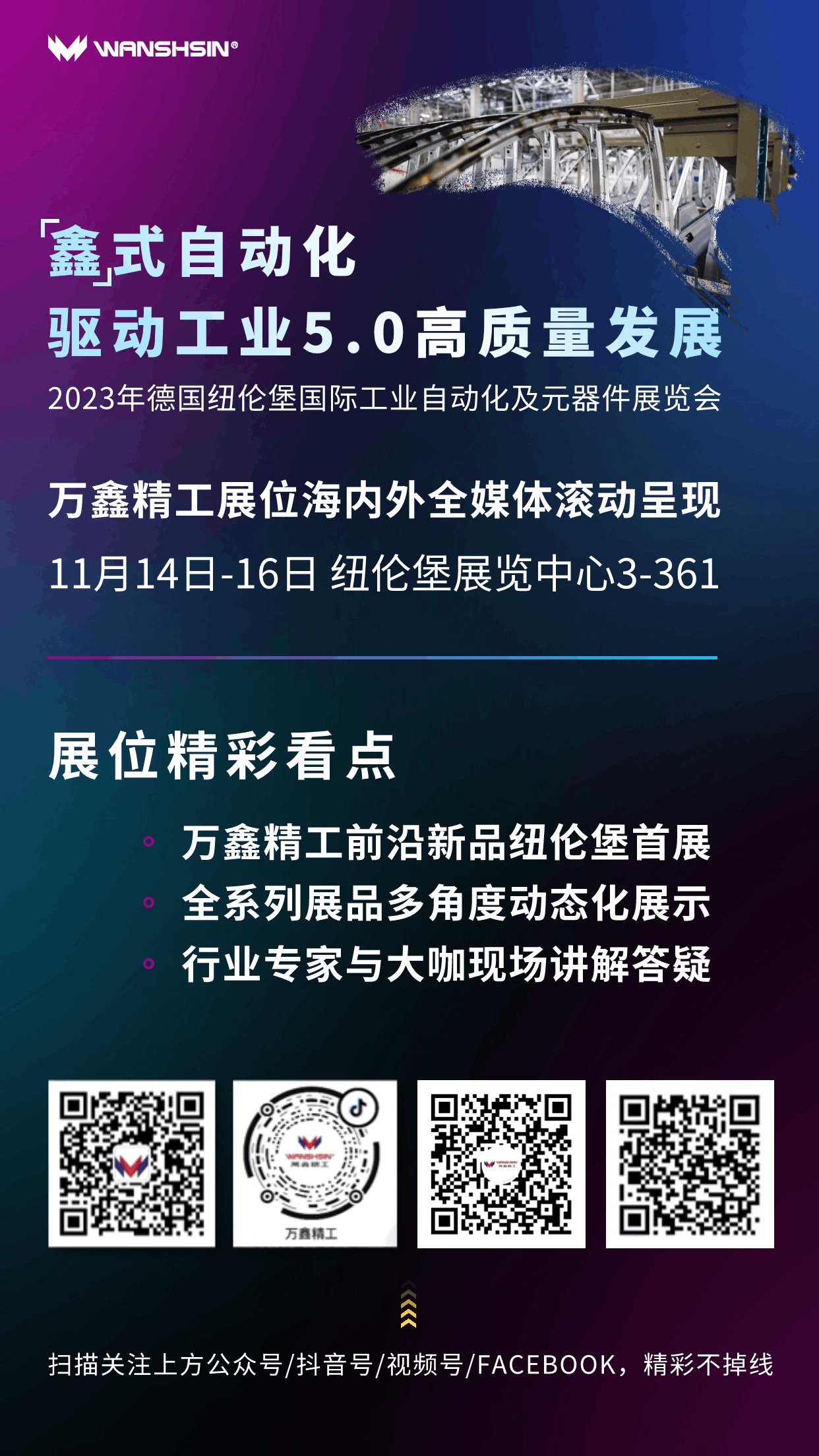 1699930287193852.gif SPS海報(bào).gif