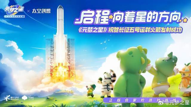 14億投入背后的風暴 騰訊《元夢之星》大手筆回饋玩家，為何反陷輿論漩渦？
