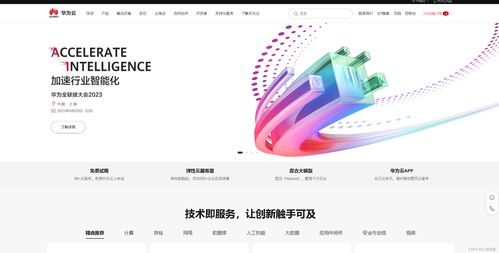 華為云云耀云服務(wù)器L實例評測 購買及使用體驗與數(shù)字文化創(chuàng)意內(nèi)容應(yīng)用服務(wù)的完美融合